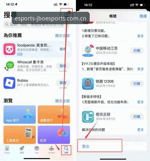 jbo竞博电竞iOS版下载安装操作教程：快速上手竞博电竞官网入口