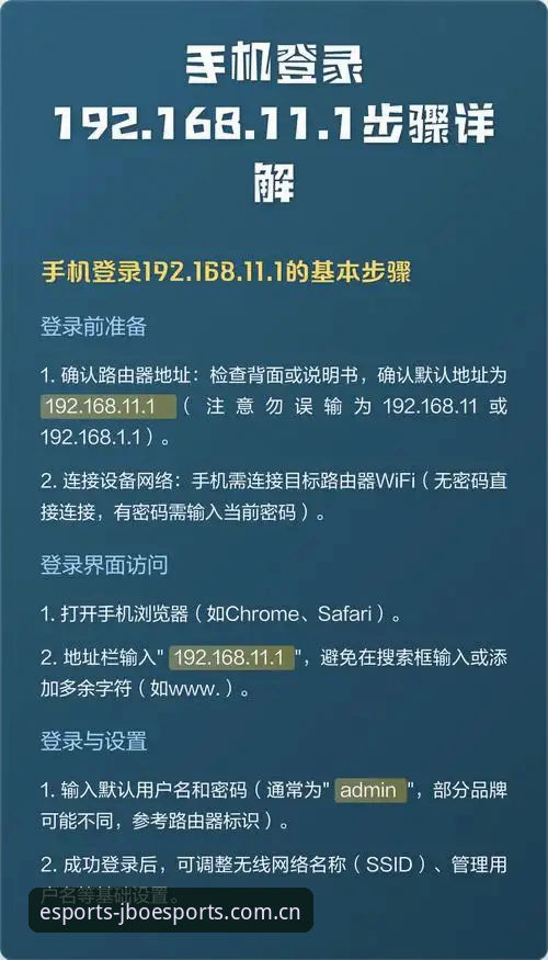 掌握竞博电竞手机版登录的实用技巧：从下载到畅玩的完整指南