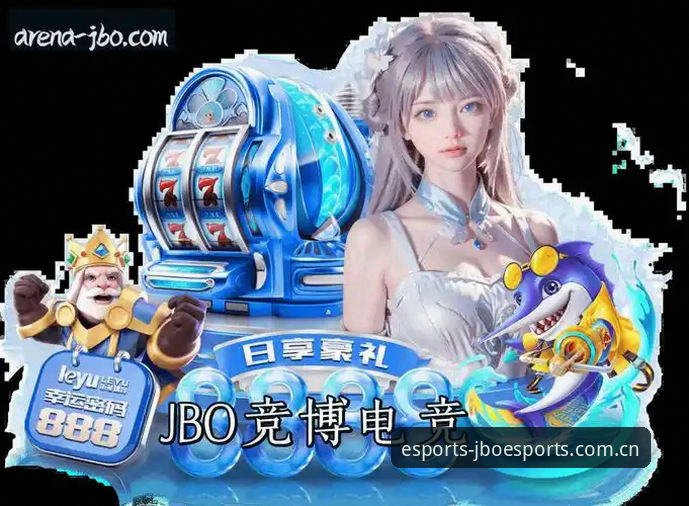 jbo竞博电竞深度评测：从平台体验到赛事数据的全面分析