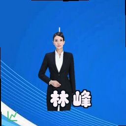 林峰